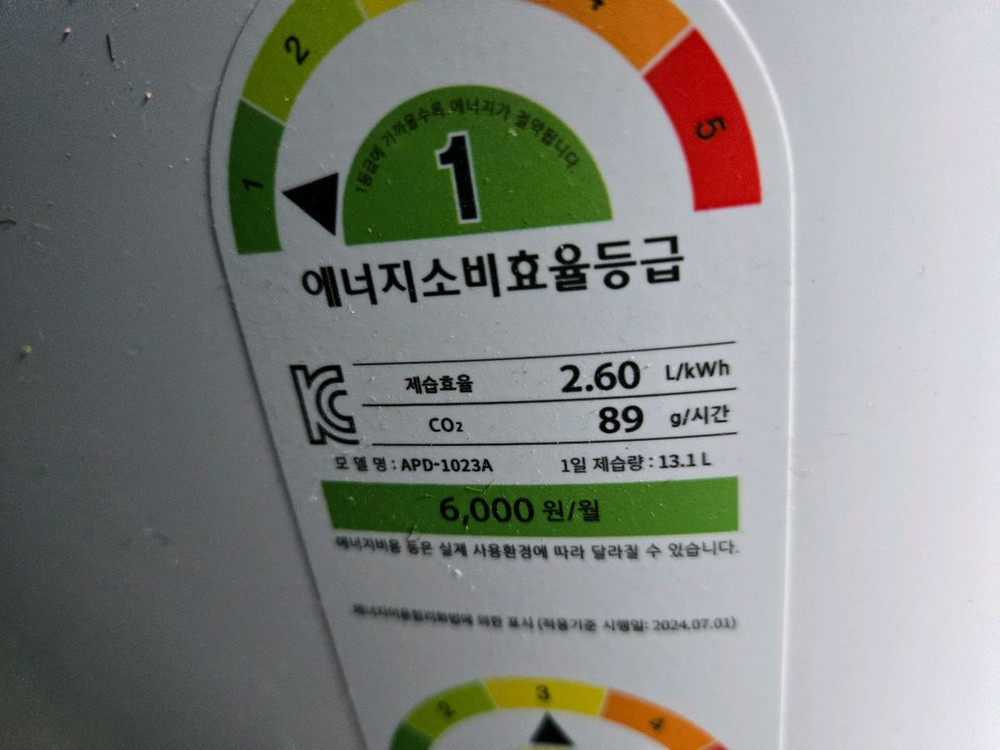 2024년식) 웅진코웨이 제습기 겸용 공기청정기 APD-1023A--1