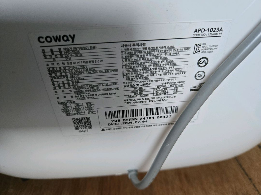 2024년식) 웅진코웨이 제습기 겸용 공기청정기 APD-1023A--2