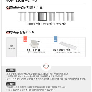 루보 안전문 (404~411cm) 이미지