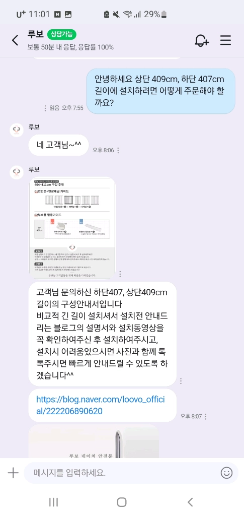 루보 안전문 (404~411cm) 이미지