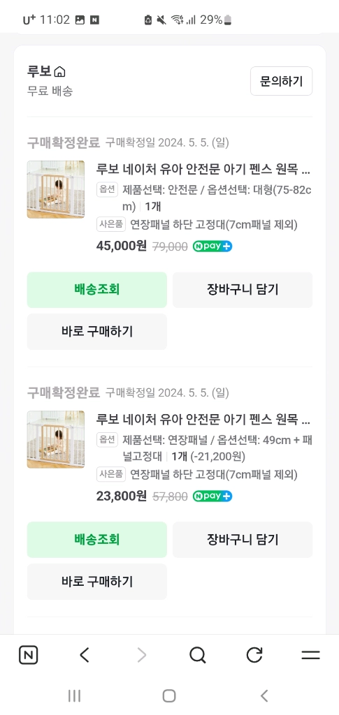 루보 안전문 (404~411cm) 이미지