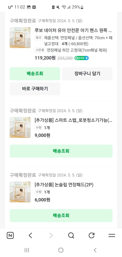 루보 안전문 (404~411cm) 이미지