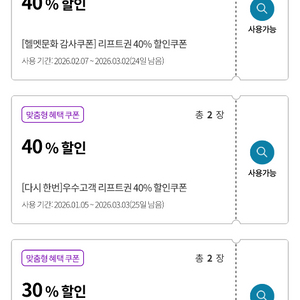 곤지암 리프트권 40프로,30프로 객실할인권 판매 이미지