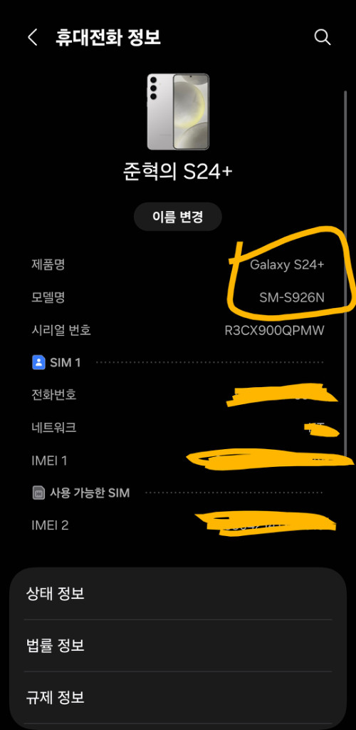 갤럭시s24+ 512GB 마블그레이 이미지