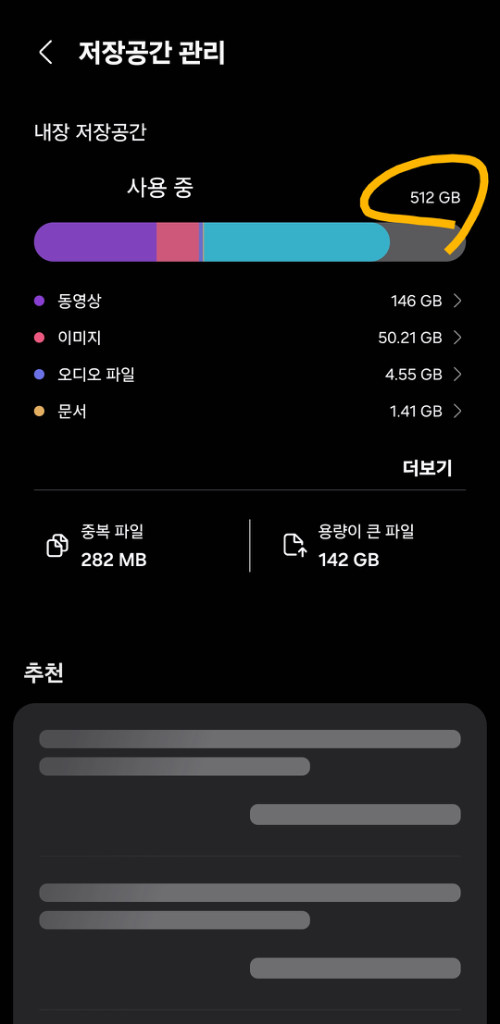갤럭시s24+ 512GB 마블그레이 이미지