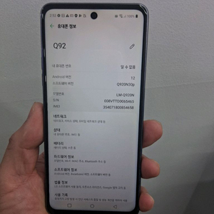 LG Q92