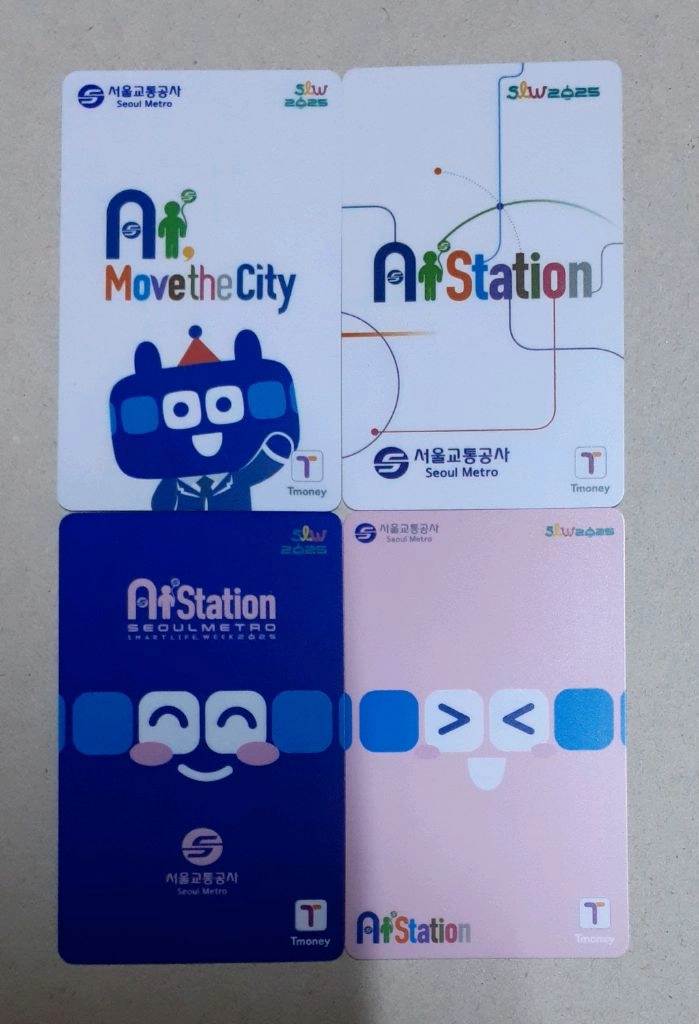 서울교통공사 SLW 2025 AI STATION 기념교통카드 4종 팝니다 - 안심되는 중고거래