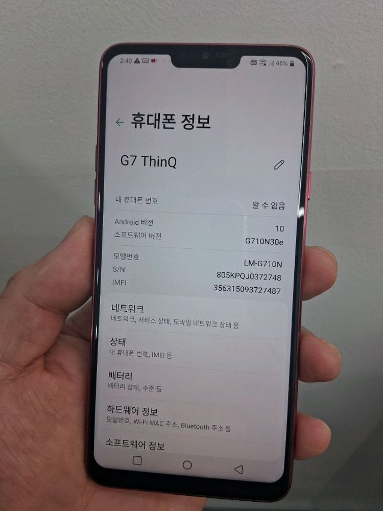 LG G7--0