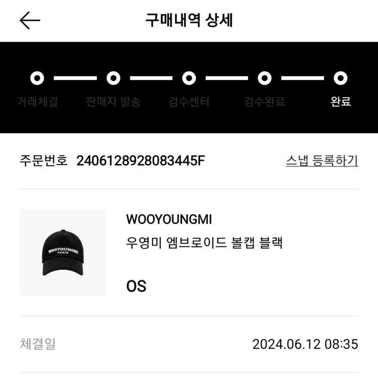 우영미 정품 엠브로이드 자수 볼캡 판매 이미지