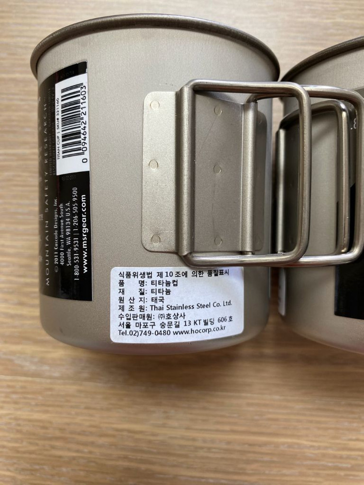 MSR 티탄컵 2개 (새상품)--2