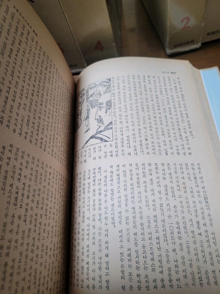 세계대표고전문학전집 1~12 전권 소장용 82년 이미지