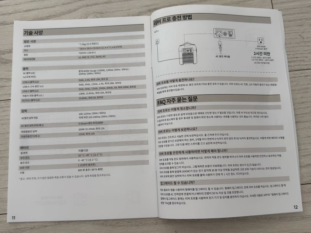 에코플로우 리버 프로 파워뱅크(거의 새제품) 이미지