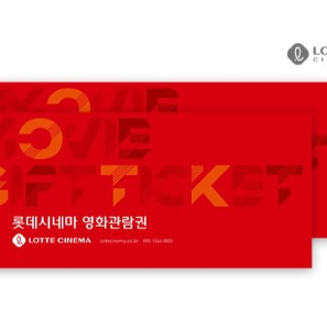 롯데시네마 영화예매/ 스위트콤보 및 팝콘 탄산 교환권