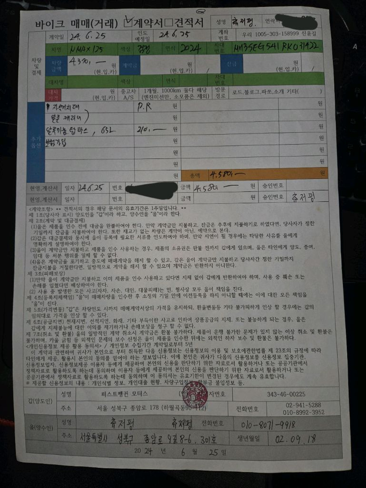 야마하 nmax125 24년식 신차급 1대주,블박 2채널,3무--9