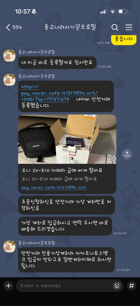 [사기범계좌공유] iehrgoidsy (바이타믹스 비타믹스, 샐러드마스터)--2