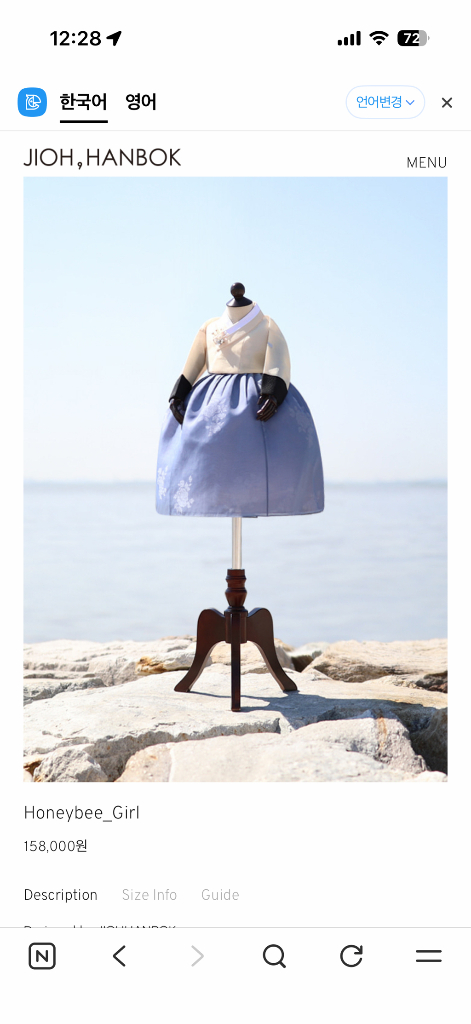 지오 한복 4호 여아 한복 세트--9