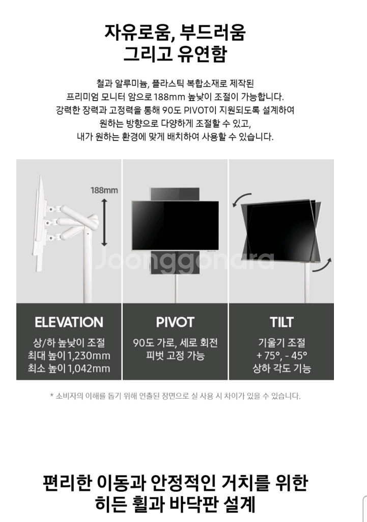 삼성무빙스타일 M7 +정품스텐드 삼텐바이미(미사용품)--2