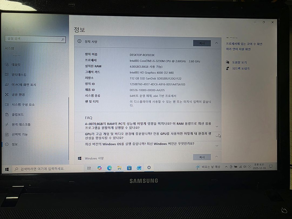삼성 노트북 ( NT270E5V-KD5S ) 팝니다.--1