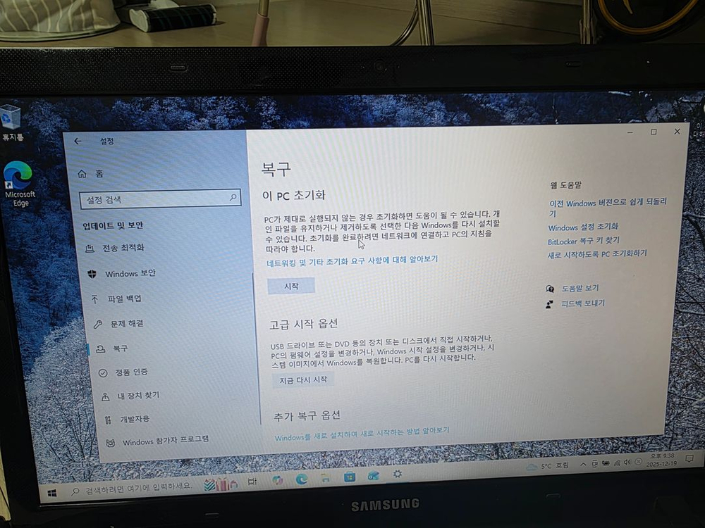 삼성 노트북 ( NT270E5V-KD5S ) 팝니다.--4