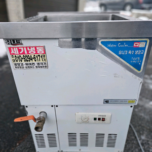 유니크 올스텐 사각 사리 냉각기(UDS-42RAR) 판매3