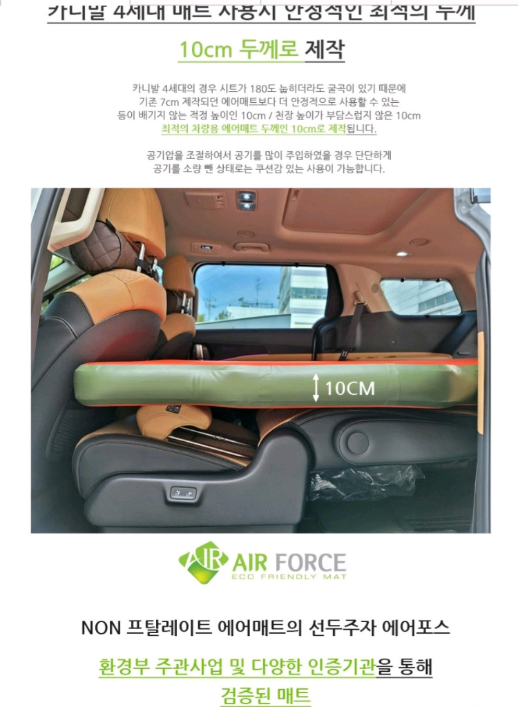 올뉴 카니발 4세대(KA4) 에어포스 에어매트 이미지