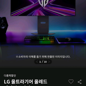 lg 울트라기어 34인치 oled 커브드 모니터 34gx900a 미개봉 새상품 팝니다.