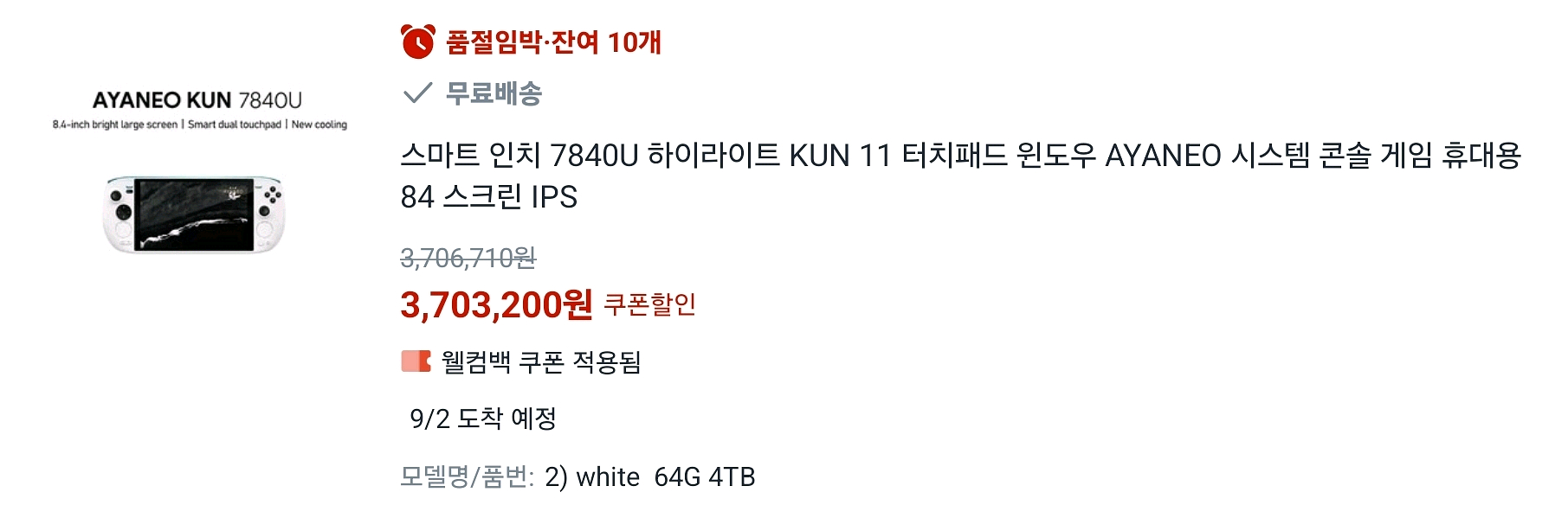 아야네오 KUN 현존 최강 UMPC / 스팀덱 끝판왕--4