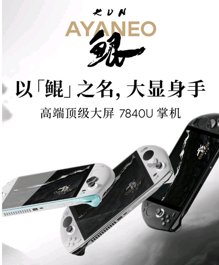 아야네오 KUN 현존 최강 UMPC / 스팀덱 끝판왕--5