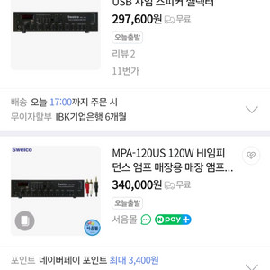 (새상품급)MPA-120US/PA오디오시스템/앰프/행사