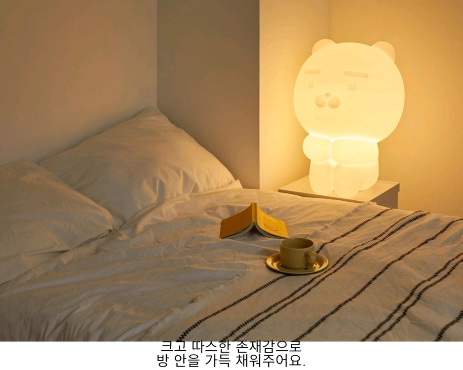 [150,000원/리모콘없음] 카카오프렌즈 자이언트 대형 라이언 무드등 조명 이미지