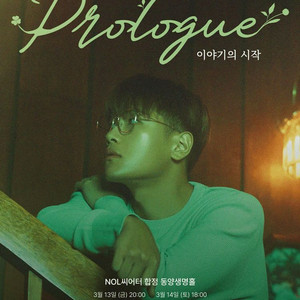 3월 13,14 전상근 10주년 콘서트