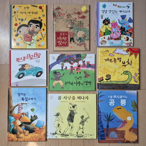 감성동화 그림책 동화책 시공주니어 심리 키즈엠 구몬 어린이 발달 도서 도미솔 유아 아동 아가월드