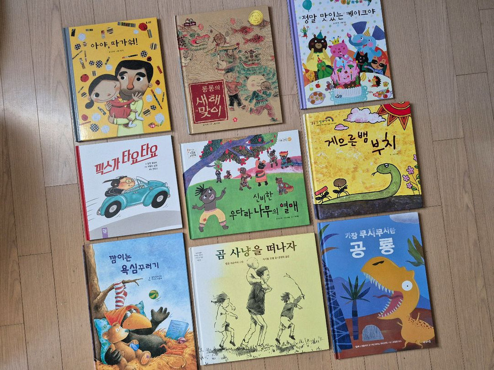 감성동화 그림책 동화책 시공주니어 심리 키즈엠 구몬 어린이 발달 도서 도미솔 유아 아동 아가월드--1