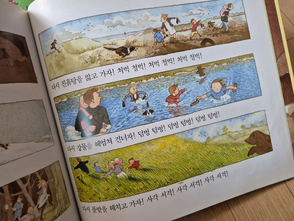 감성동화 그림책 동화책 시공주니어 심리 키즈엠 구몬 어린이 발달 도서 도미솔 유아 아동 아가월드--3