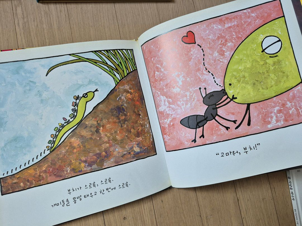 감성동화 그림책 동화책 시공주니어 심리 키즈엠 구몬 어린이 발달 도서 도미솔 유아 아동 아가월드--4