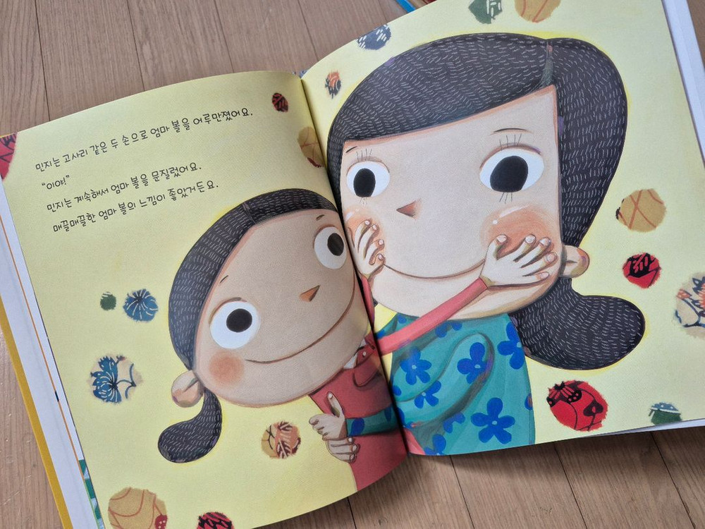 감성동화 그림책 동화책 시공주니어 심리 키즈엠 구몬 어린이 발달 도서 도미솔 유아 아동 아가월드--5