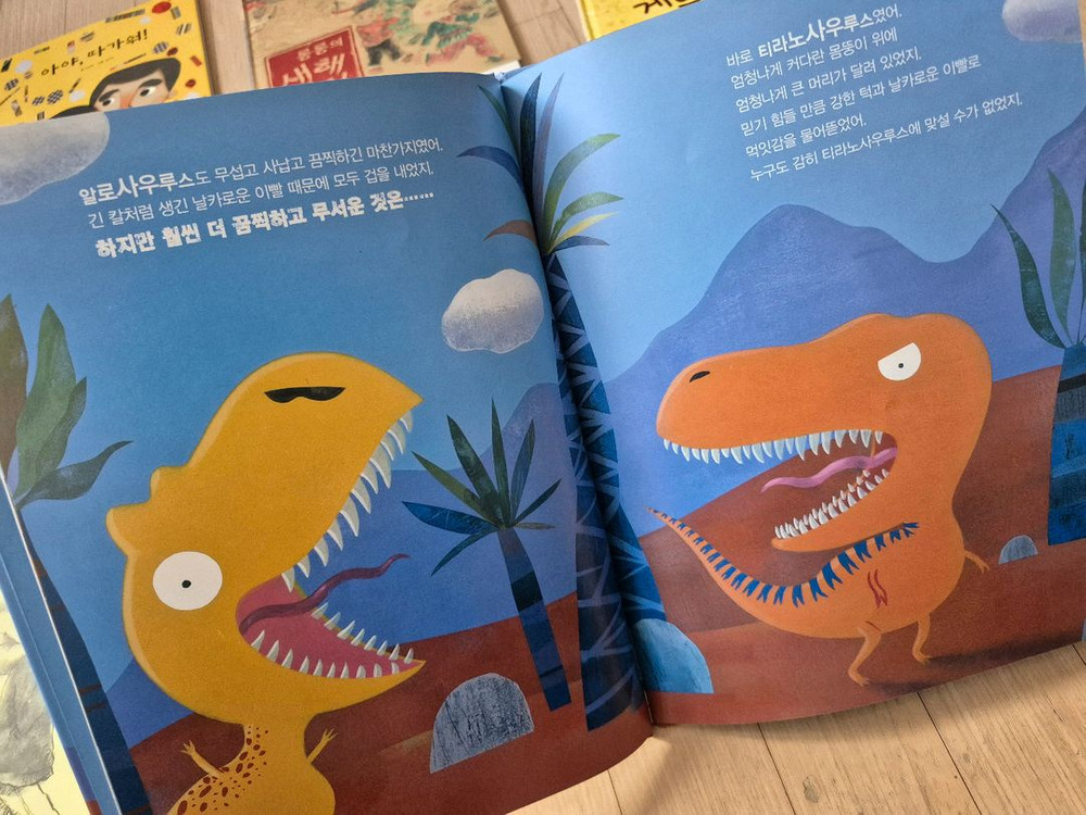 감성동화 그림책 동화책 시공주니어 심리 키즈엠 구몬 어린이 발달 도서 도미솔 유아 아동 아가월드--6