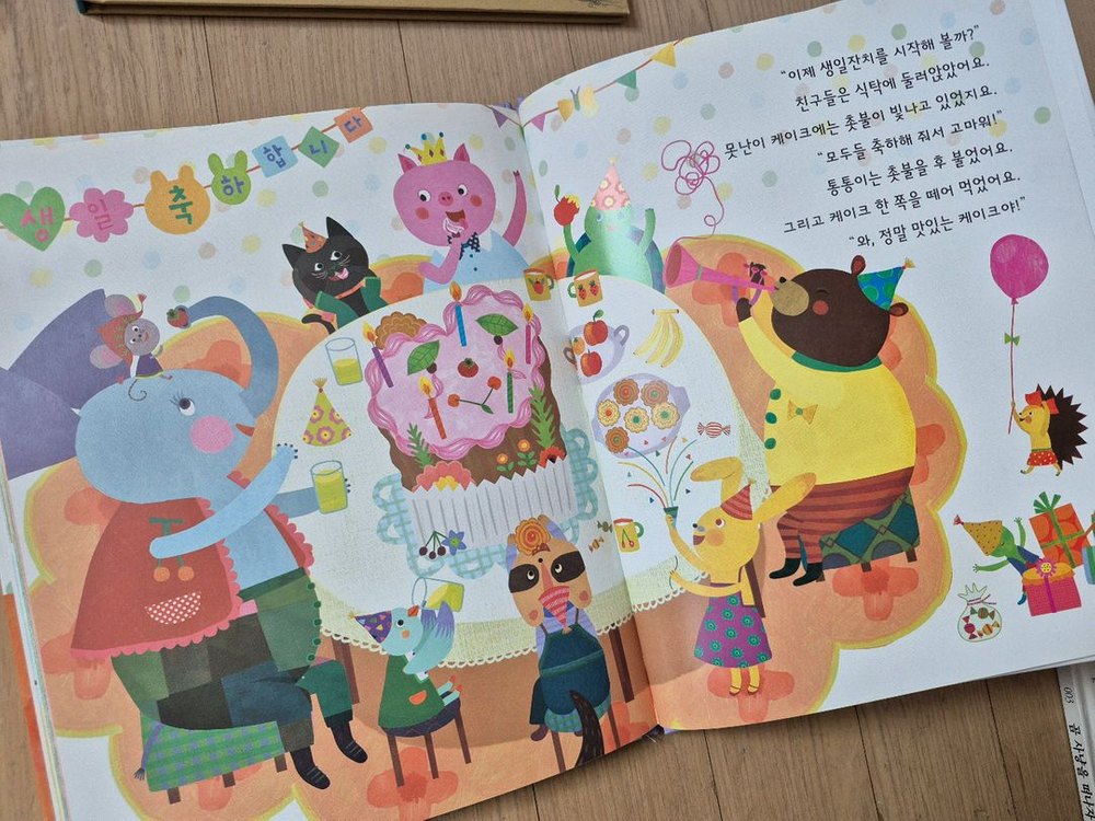 감성동화 그림책 동화책 시공주니어 심리 키즈엠 구몬 어린이 발달 도서 도미솔 유아 아동 아가월드--8