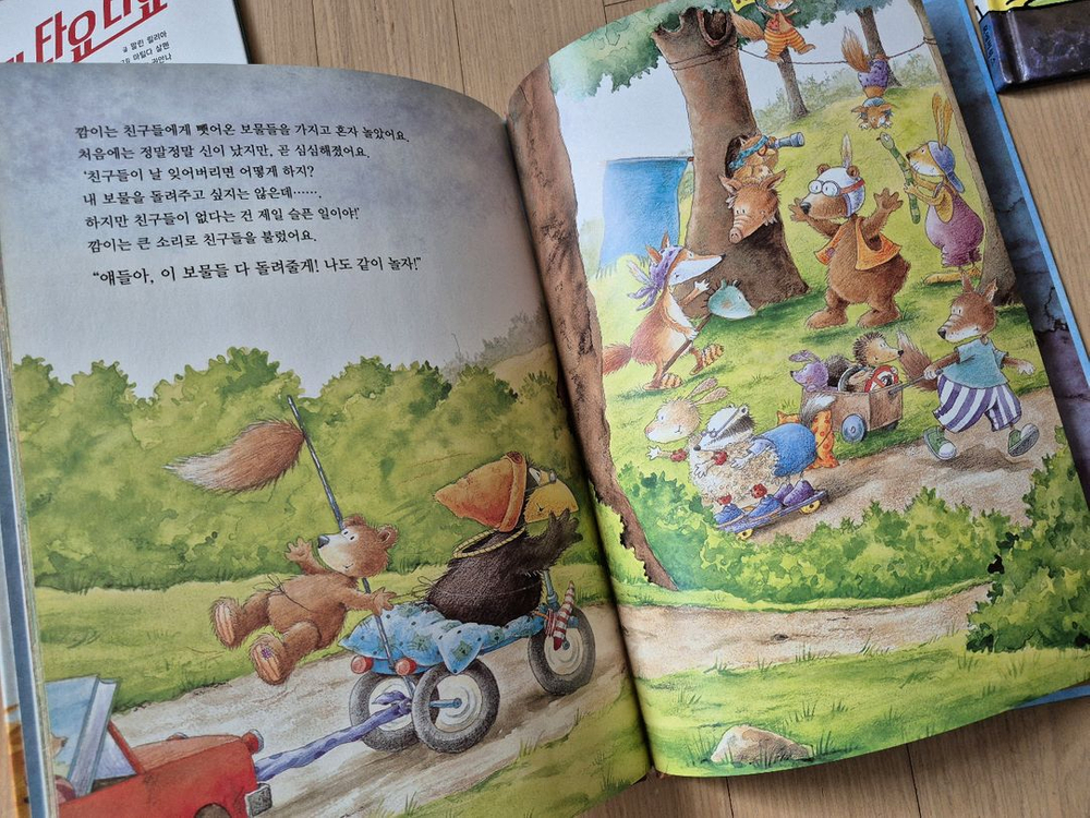 감성동화 그림책 동화책 시공주니어 심리 키즈엠 구몬 어린이 발달 도서 도미솔 유아 아동 아가월드--9