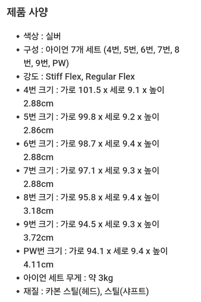 커클랜드 아언세트 7pcs(미사용품) 이미지