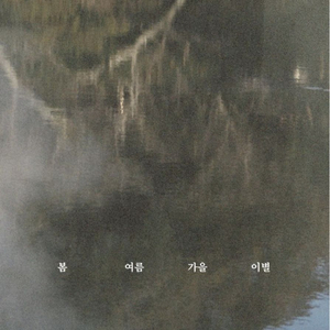 3월 14,15 정준일 콘서트