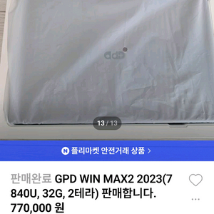 구매) GPD WIN MAX2