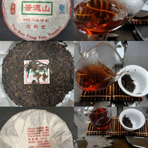 보이차(경매산 교목숙차 2012년)