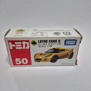 토미카 50 로터스 엑시지 S