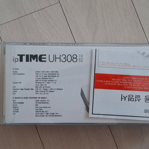 ipTIME UH308 USB 8포트 허브