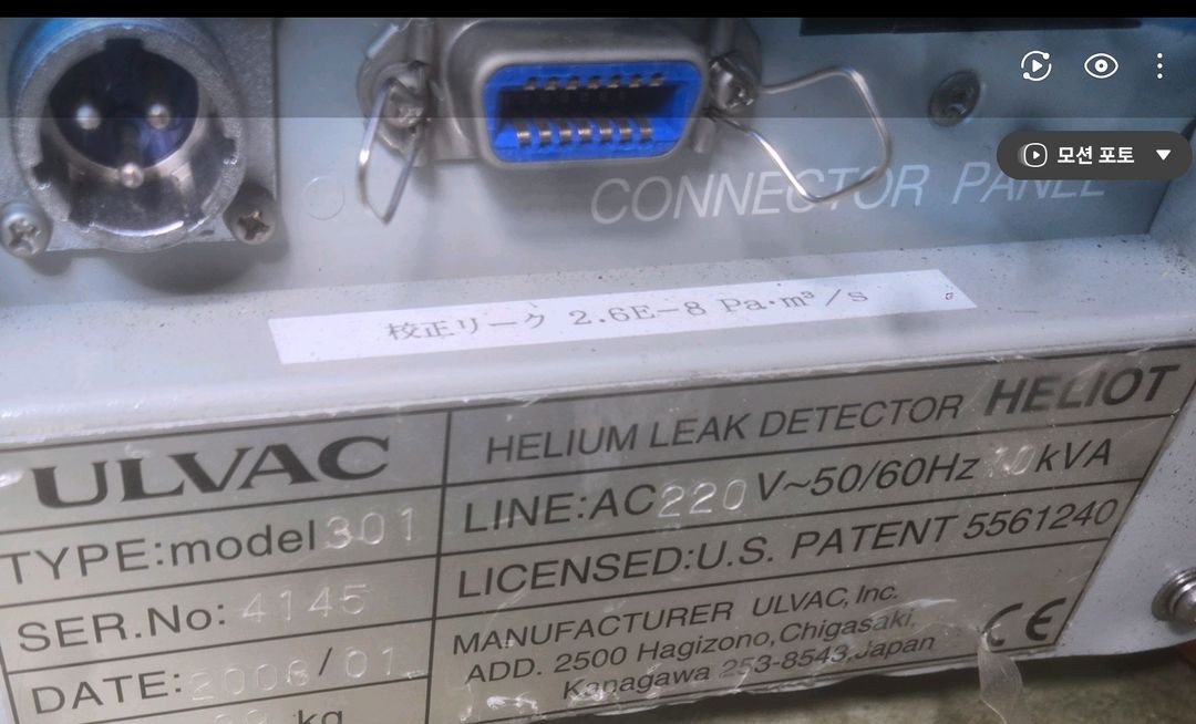 ULVAC QULEE BGM MODEL BGM-102L RESIDUAL GAS ANALYZER WITH PFEIFF--1