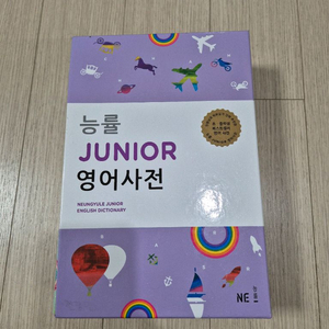 능률 주니어 영어사전