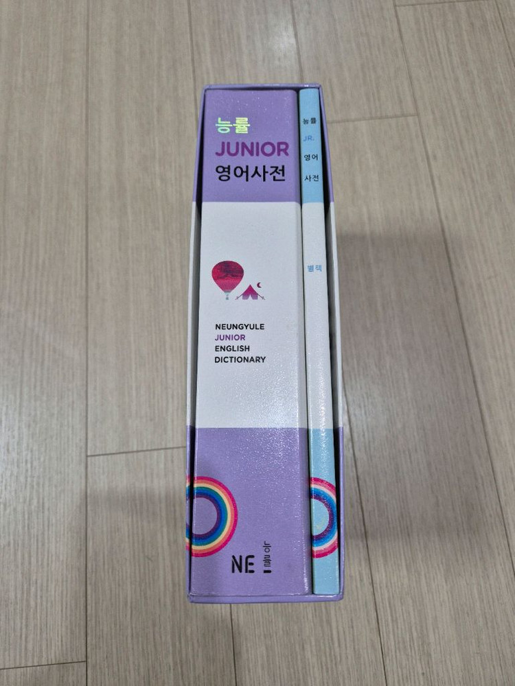 능률 주니어 영어사전--1