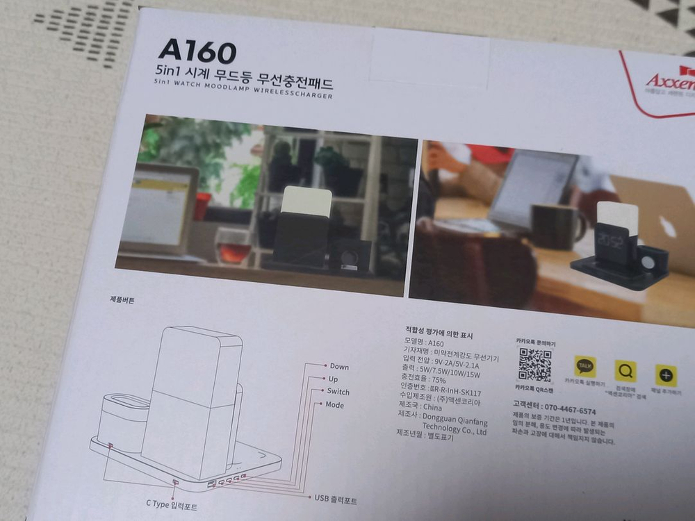 Axxen 액센 A160 5in1 시계 무드등 무선충전패드--2