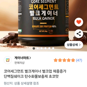 코어세그먼트 벌크게이너 단백질쉐이크 3kg